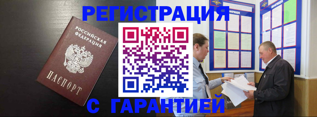 прописка для школы в Удомле