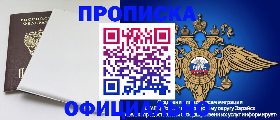 прописка в квартире в Удомле